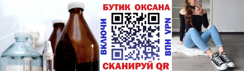 БУТИРАТ 1.4BDO  Черногорск 