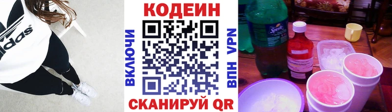 Кодеиновый сироп Lean напиток Lean (лин)  где найти   блэк спрут ССЫЛКА  Черногорск 