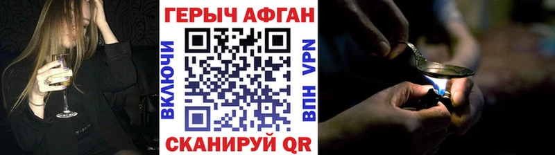 ОМГ ОМГ ТОР  Черногорск  ГЕРОИН белый 