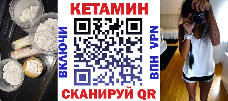 КЕТАМИН VHQ Черногорск