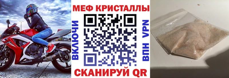 МЯУ-МЯУ VHQ  мориарти наркотические препараты  Черногорск 
